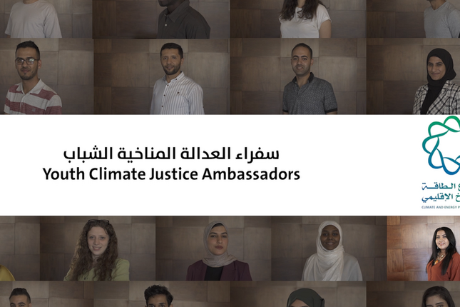 العدالة المناخية