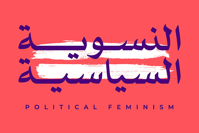 Féminisme politique