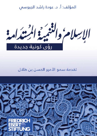 [Islam and sustainable development