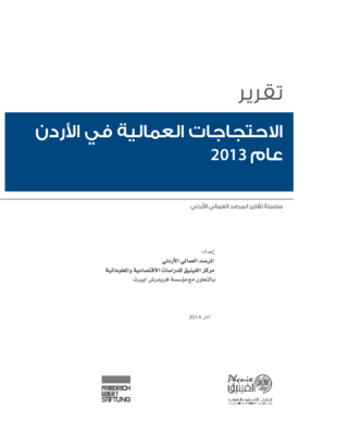 [Labor protests in Jordan 2013