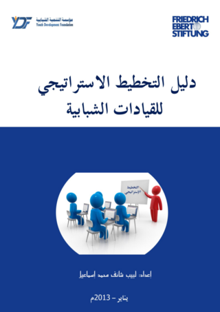 [Strategic planning guide for young leaders]