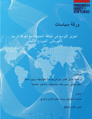 [Strengthening renewable energy expansion with feed-in tariffs