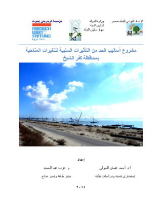 [The negative impact on climate change