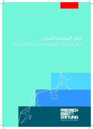 [Civil society guide to national social protection floors]