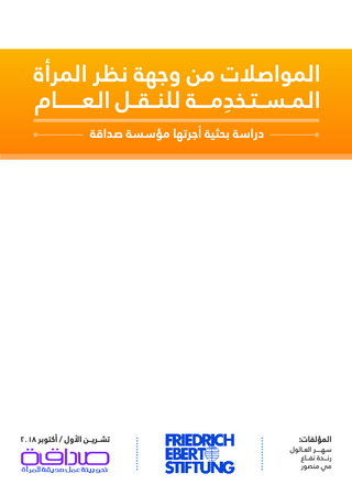 [Gender in public transportation]