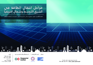 [Energy transition phase model - MENA]