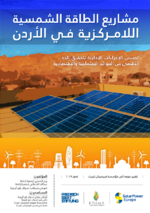[Decentralized solar in Jordan]