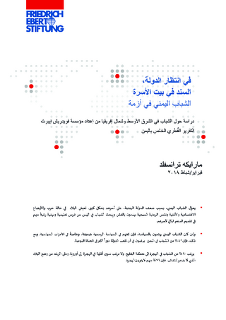 [Waiting for the state, relying on the family]