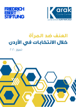 [Report on Violence against women in elections in Jordan]