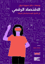 [Feminist perspectives on the digital economy in the MENA region]