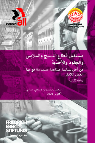 [Avenir des industries de textile, habillement, cuir et chaussure]