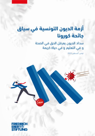 [The Tunisian debt crisis in the context of the COVID-19 pandemic]