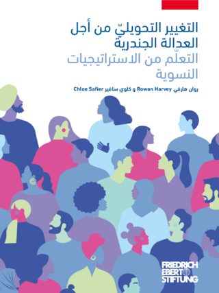 [Transformative change for gender equality]