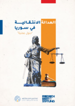 [Transitional justice in Syria]