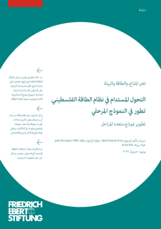 [Sustainable transformation of Palestine's energy system]