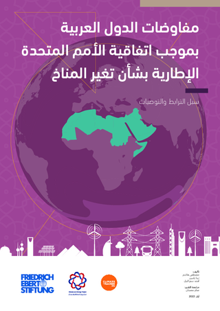 [Negotiations of Arab States under UNFCCC]