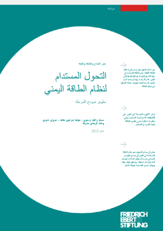[Sustainable transformation of Yemen's energy system]