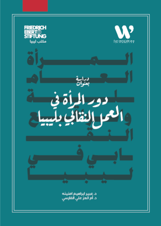 [The role of women in trade union work in Libya]