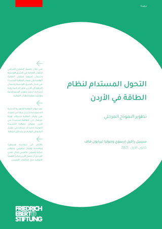 [Sustainable transformation of Jordan's energy system]