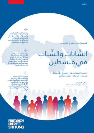 [Youth in Palestine]