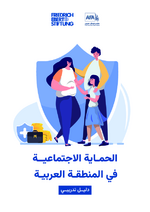 [Social protection in the Arab region]