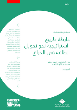 [A roadmap to prepare Iraq's power sector for energy transition]