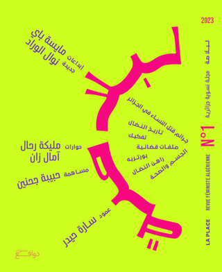 [La Place : Revue féministe algérienne ; N° 1]