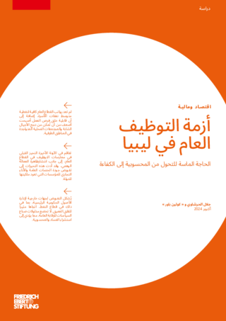 [Libya's public employment crisis]