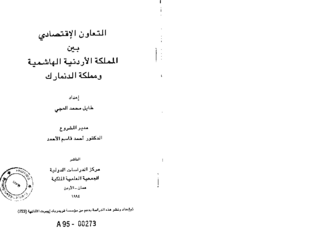 [Economic cooperation between Jordan and Denmark